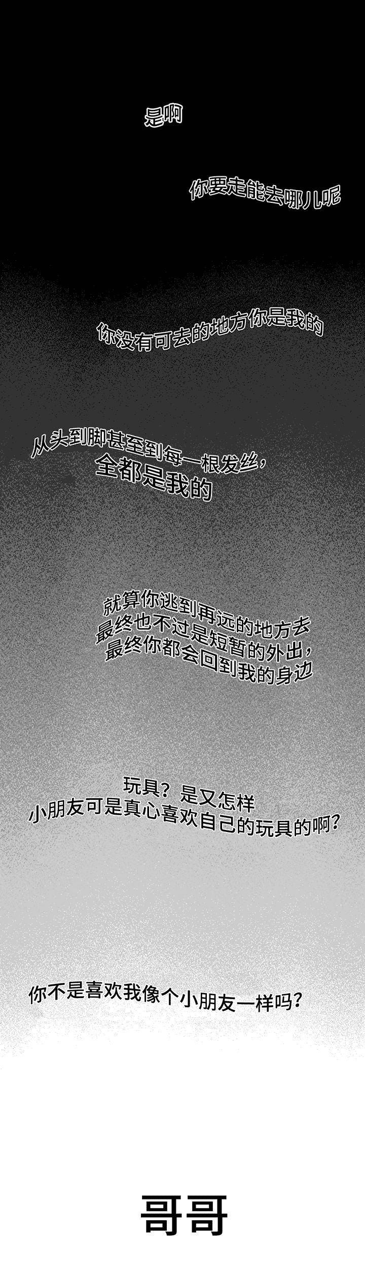 第30章：离开7