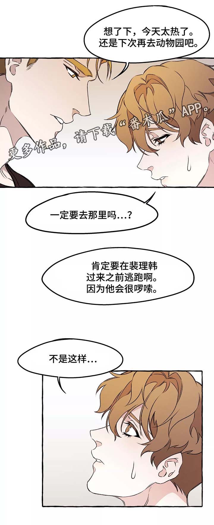 第38章：安慰13