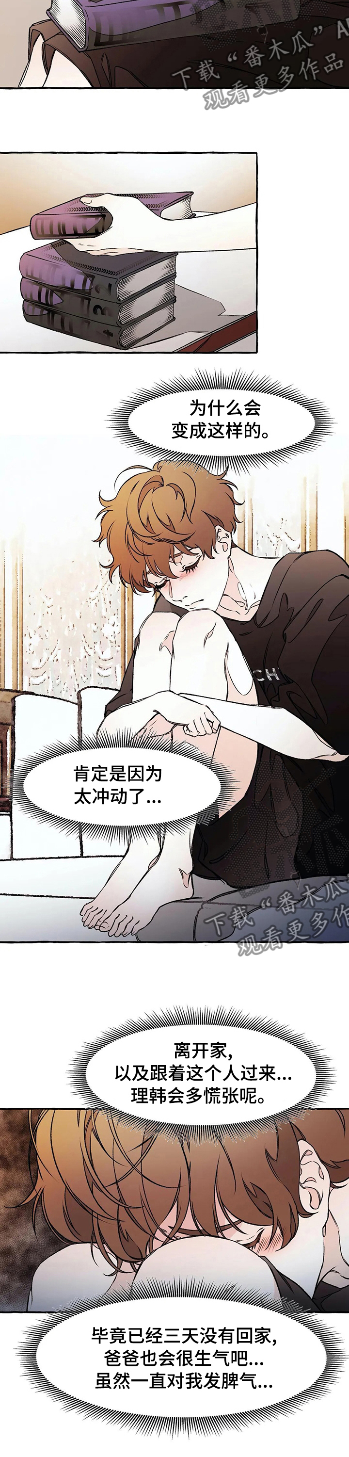 第42章：为什么这样4