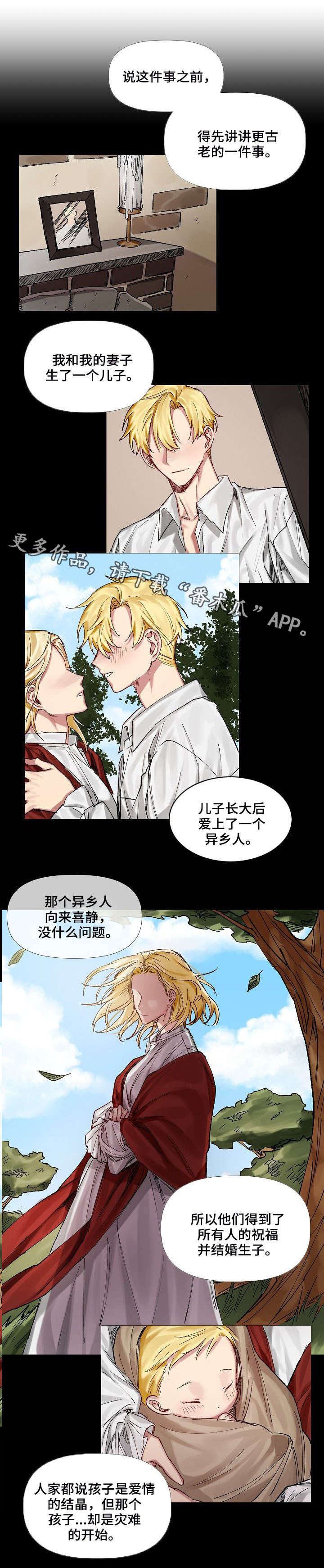 第7章：旧事6