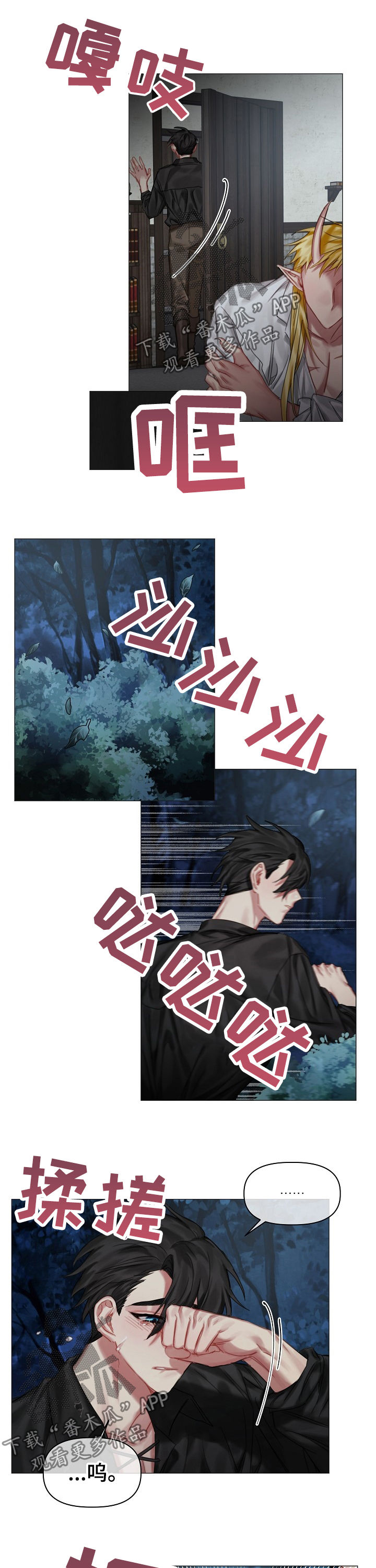 第30章：我不是他7