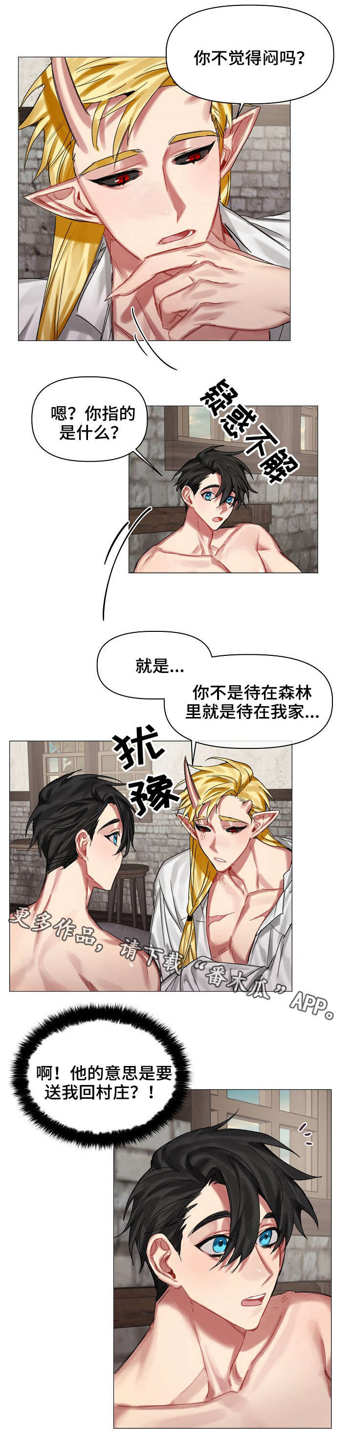 第25章：想办法7