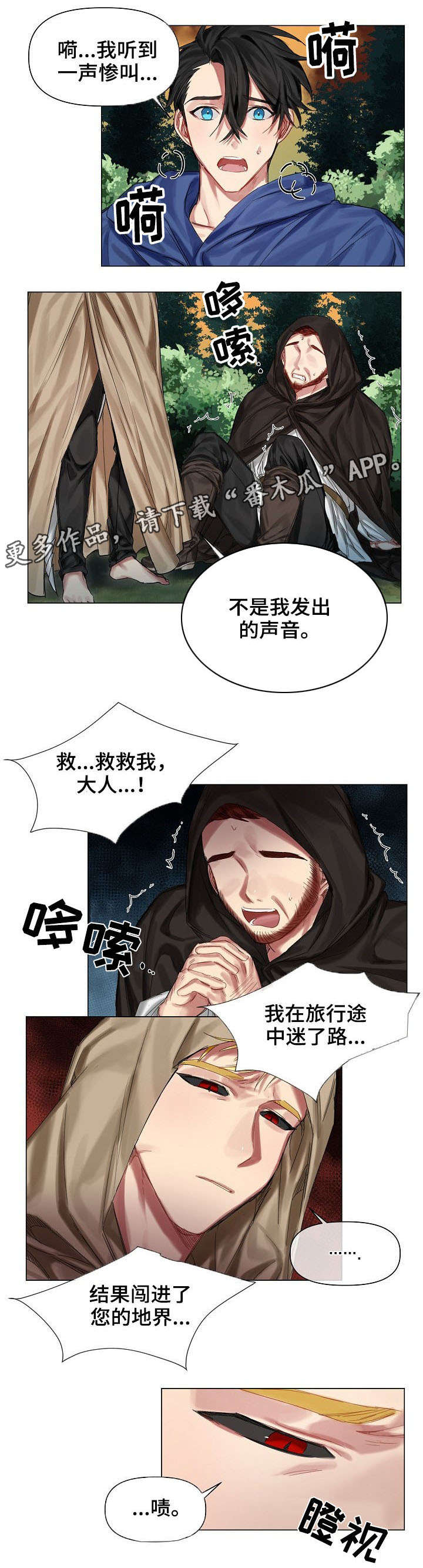 第12章：入侵者5