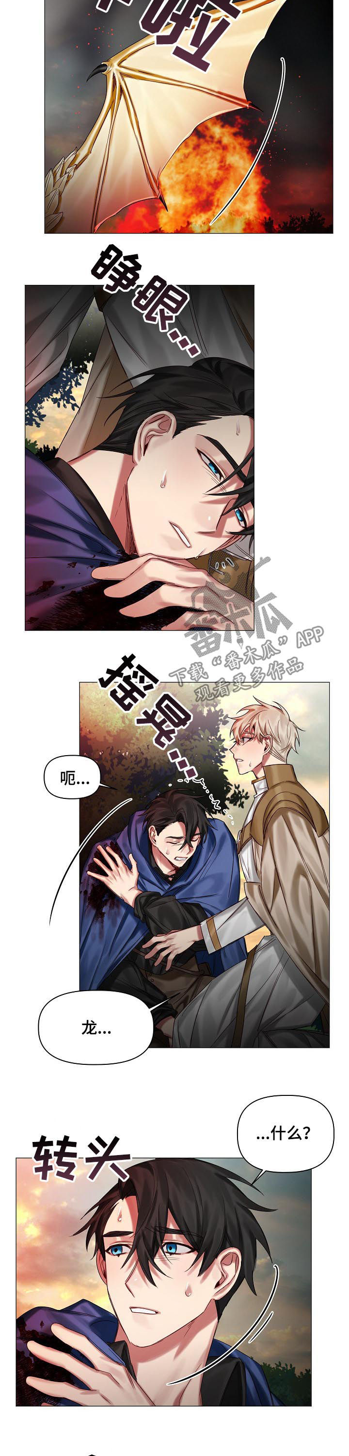 第42章：化龙7