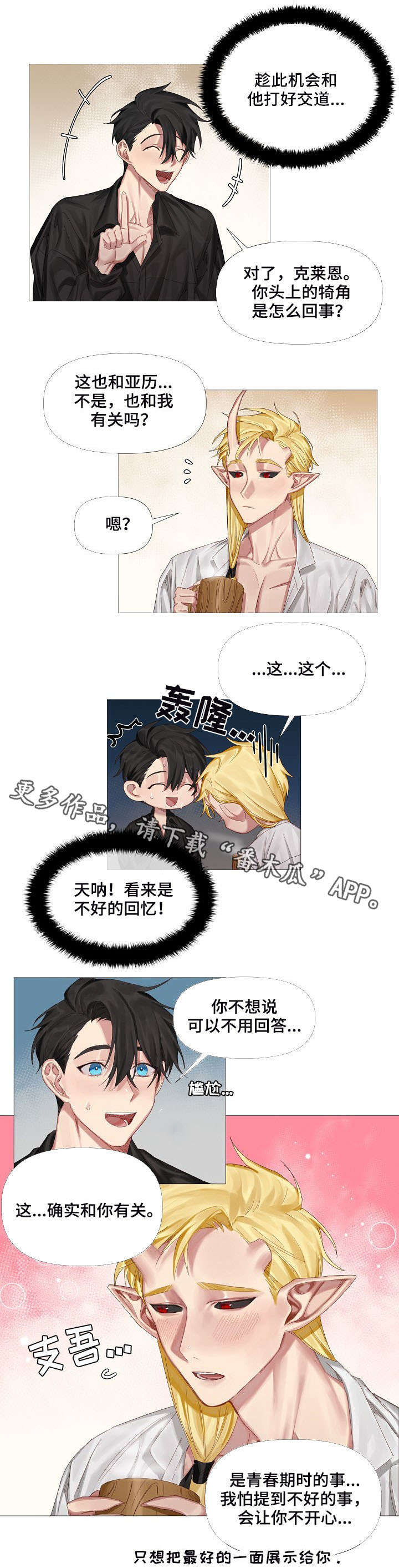 第5章：断角7