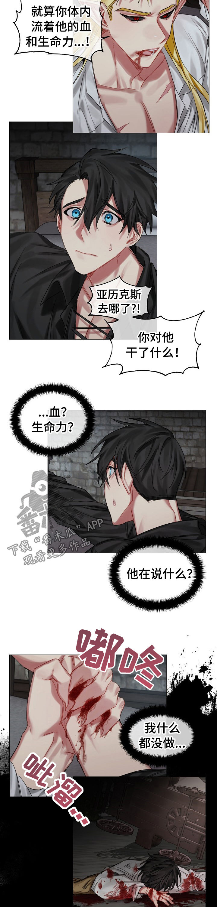 第28章：快叫医生1