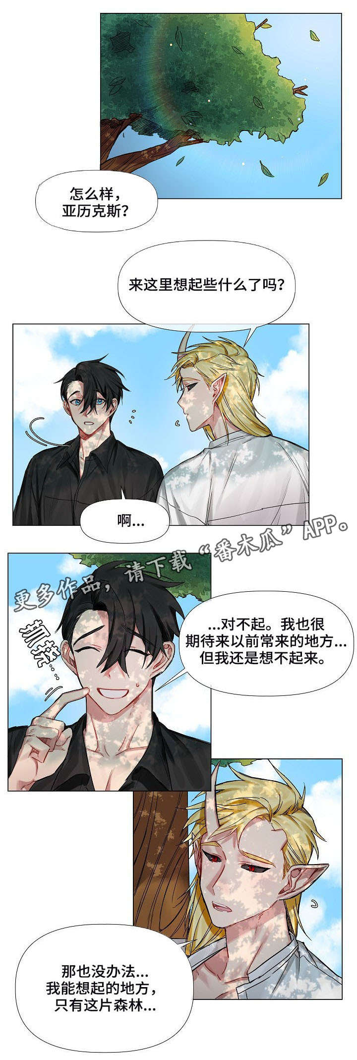 第8章：找寻记忆5