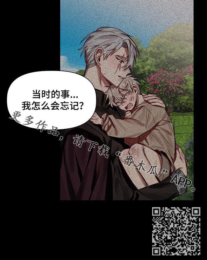 第47章：番外：怎会忘记8