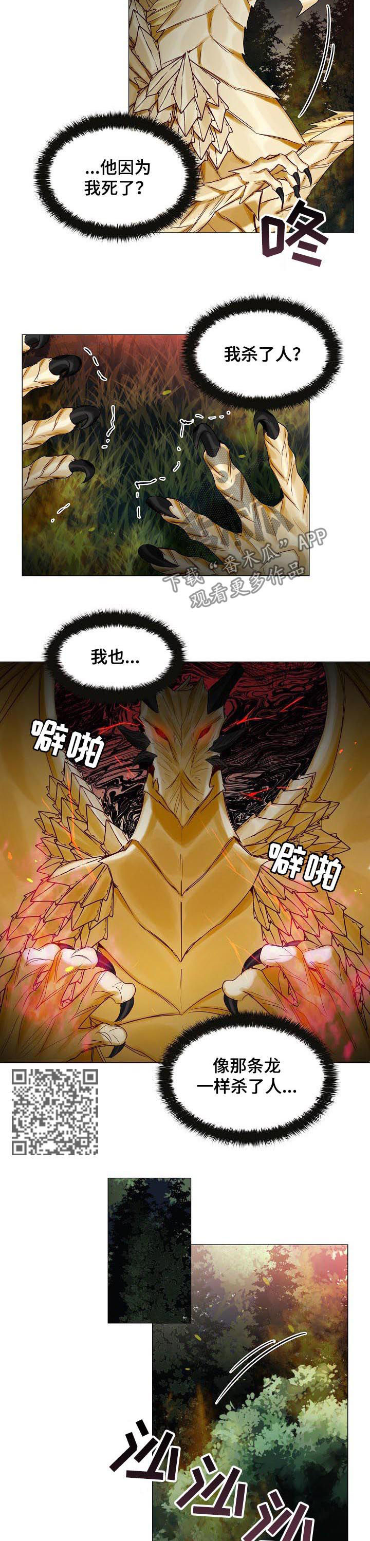 第44章：别靠近我3