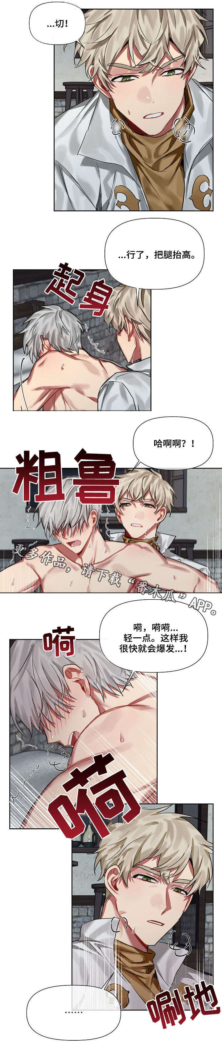 第19章：爱慕7