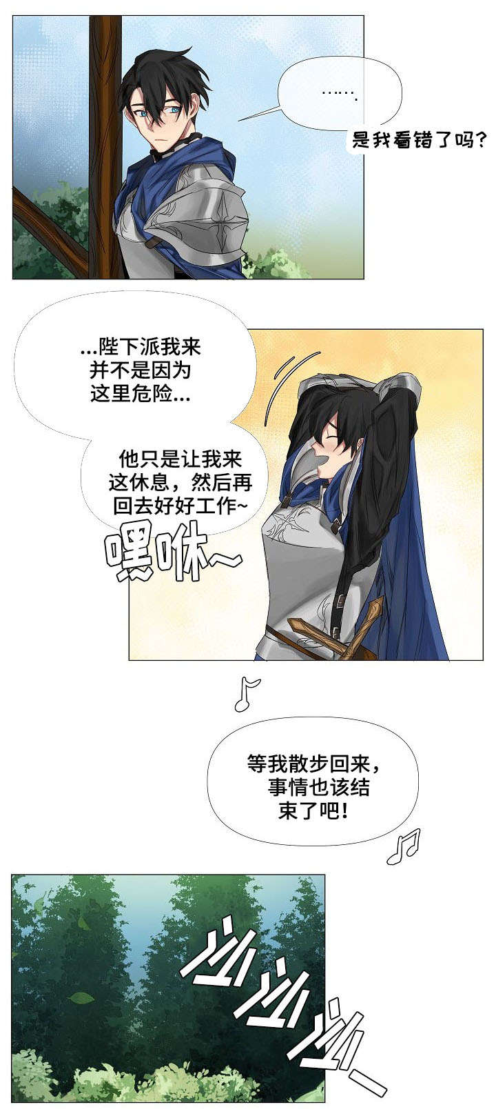 第1章：迷路6