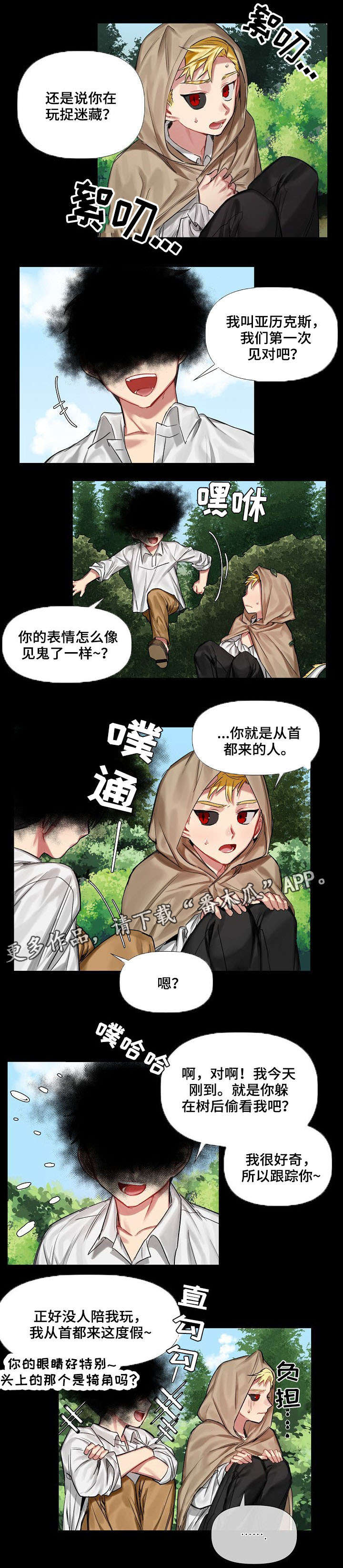 第10章：小时候（一）2