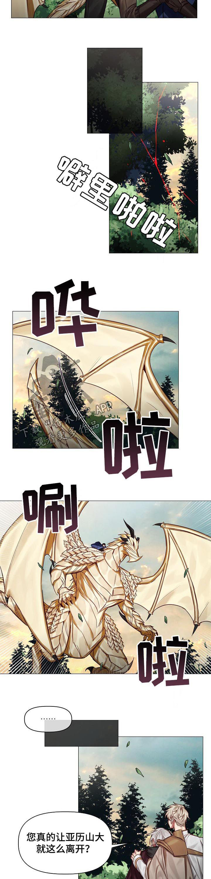 第46章：随便你们7