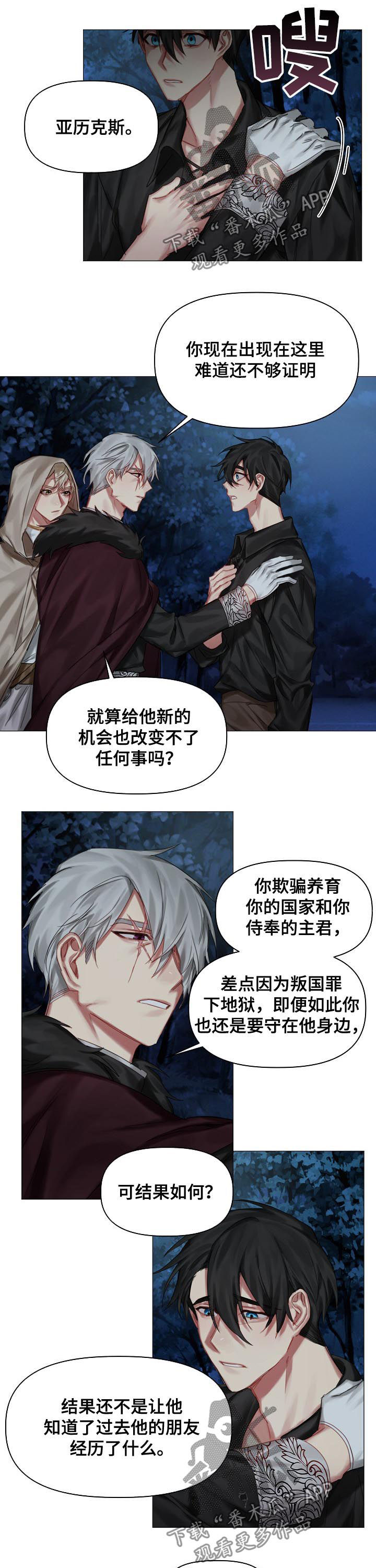 第33章：没有理由6