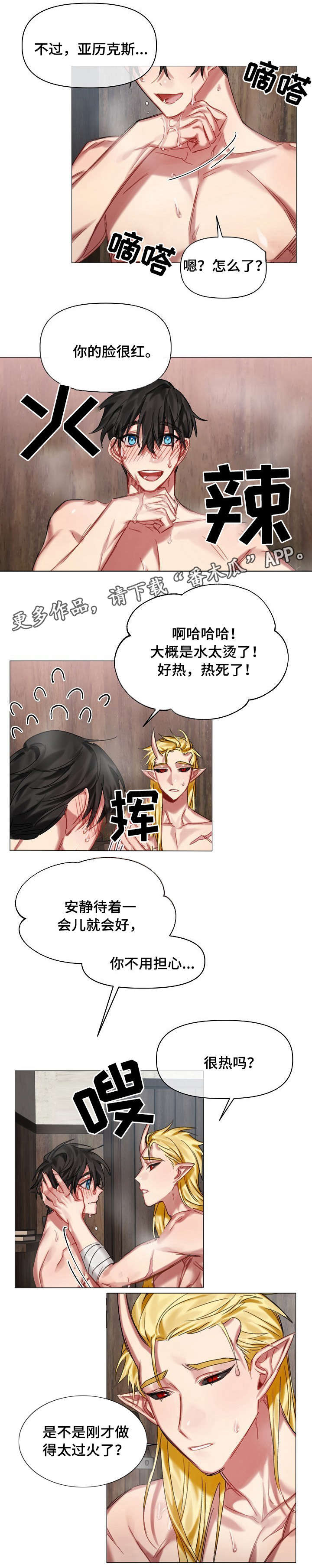 第23章：不安5