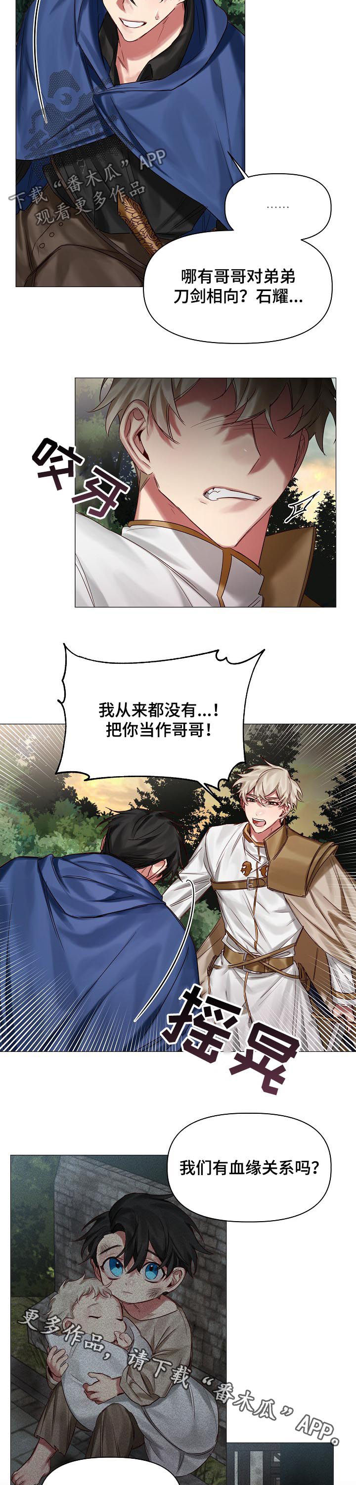 第39章：刀剑相向7