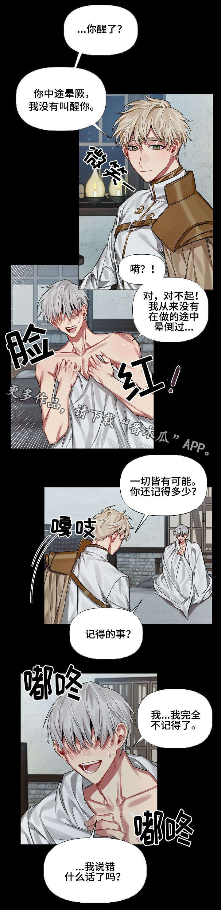 第20章：魔法石5