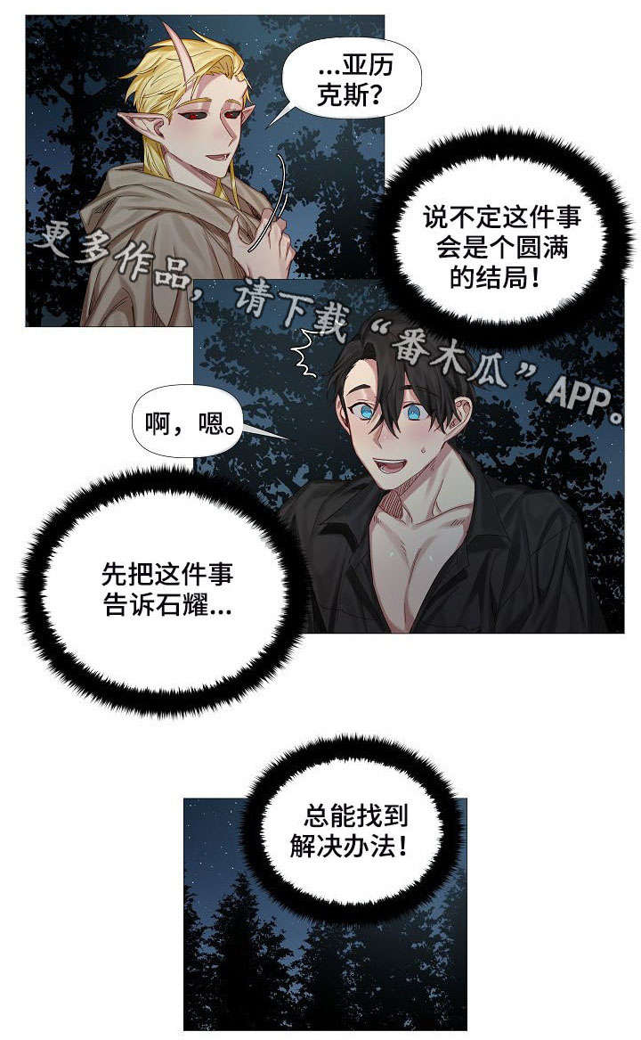 第4章：没有8