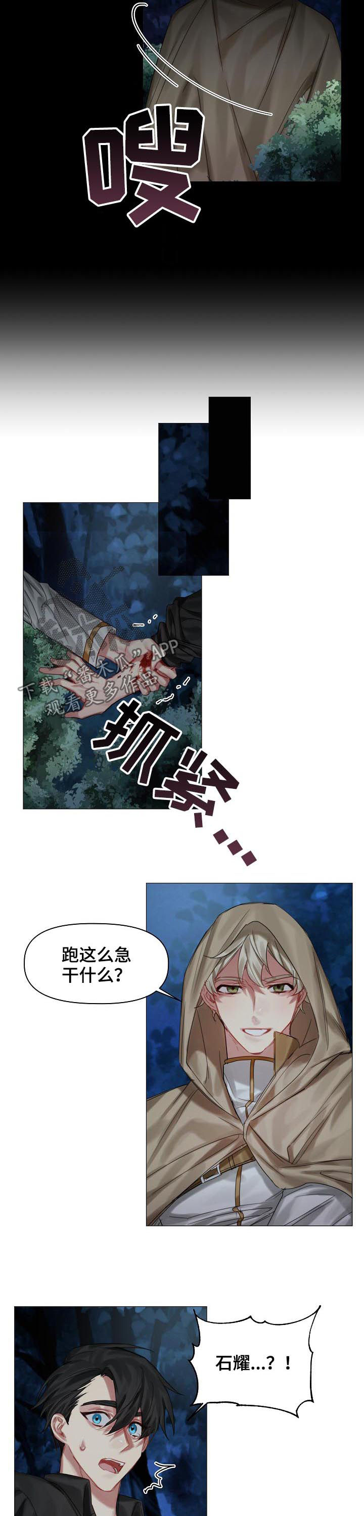 第32章：你还好吗6