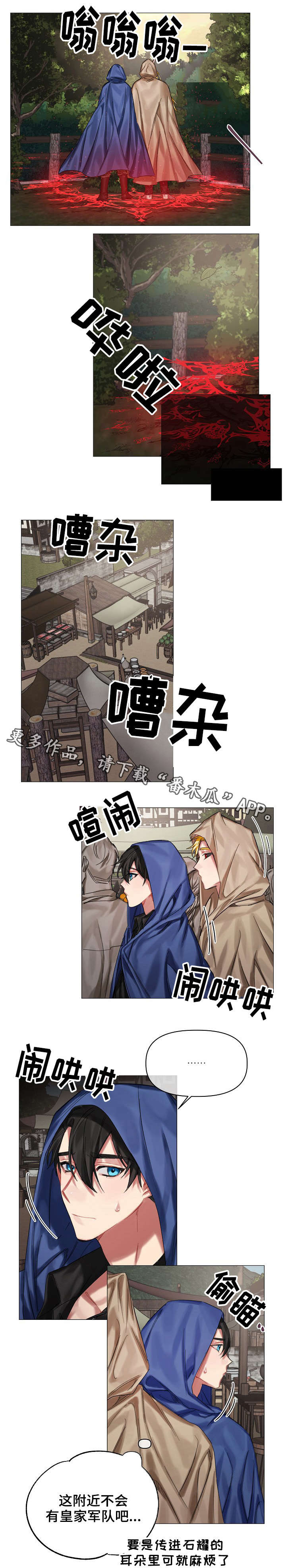 第26章：害怕5