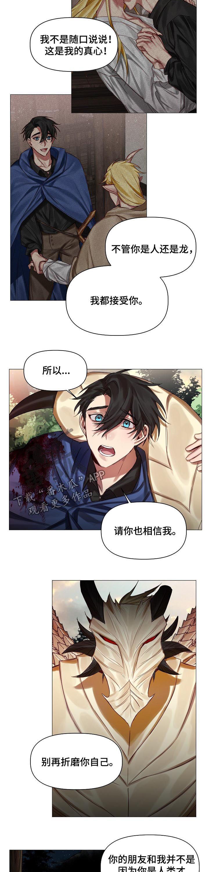 第45章：慢慢了解7
