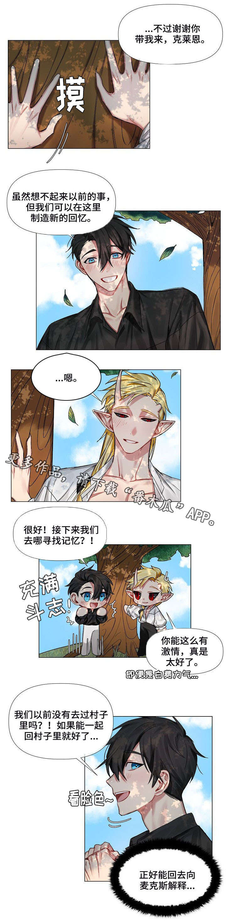 第8章：找寻记忆6