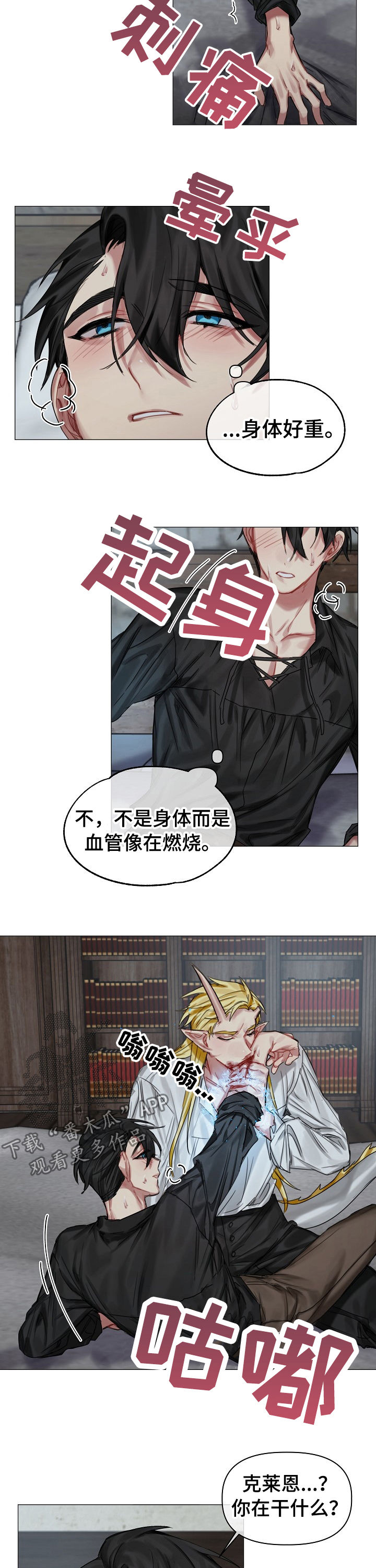 第27章：你是谁5