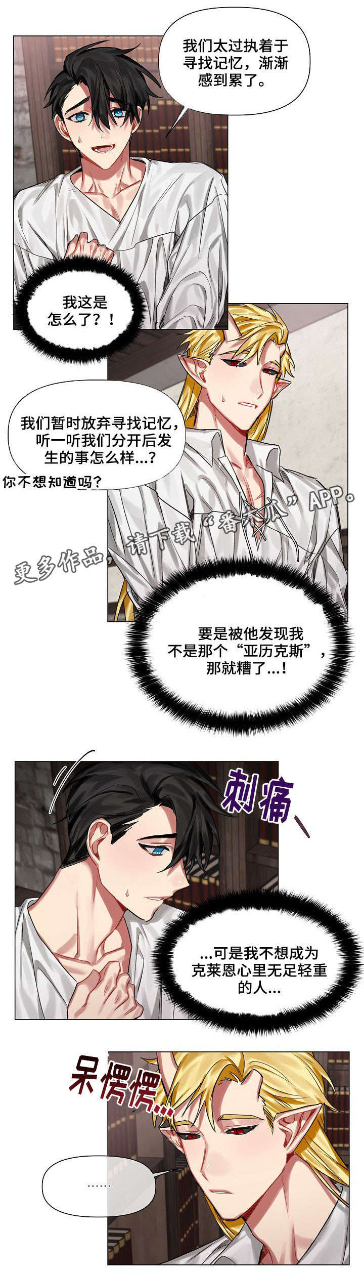第18章：王与龙2