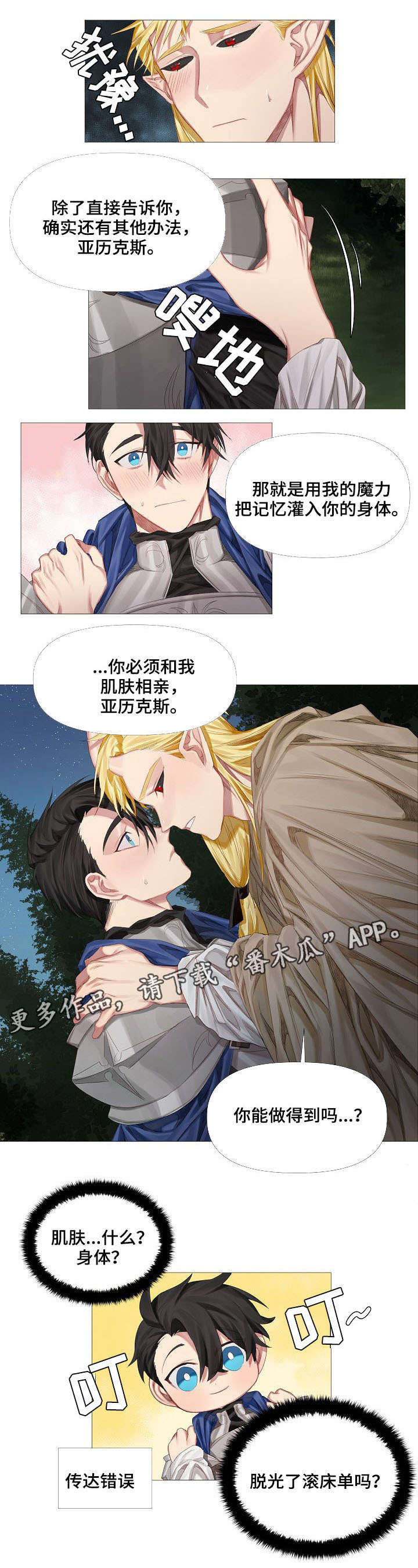 第3章：初见6