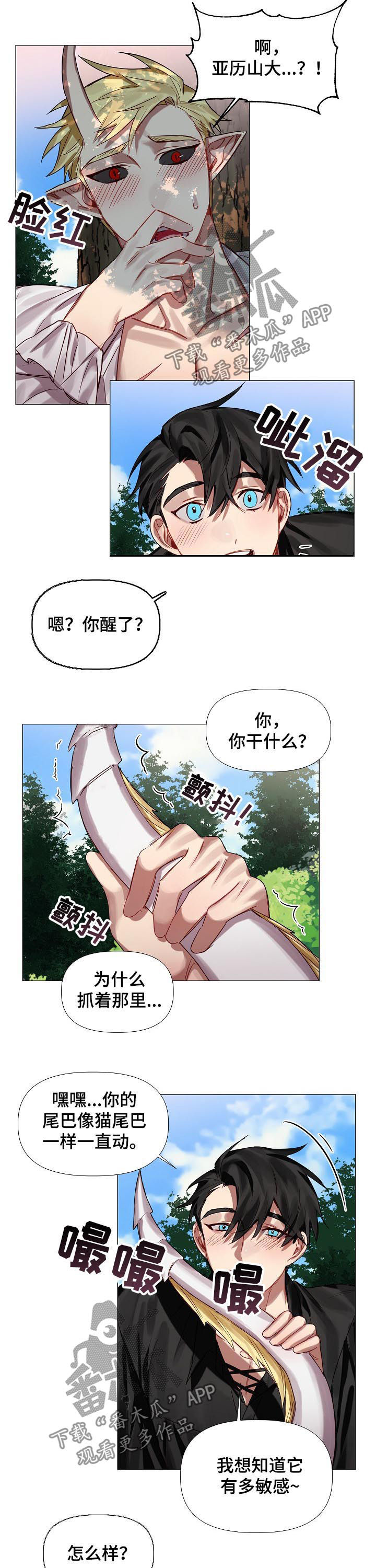 第49章：番外：尾巴5