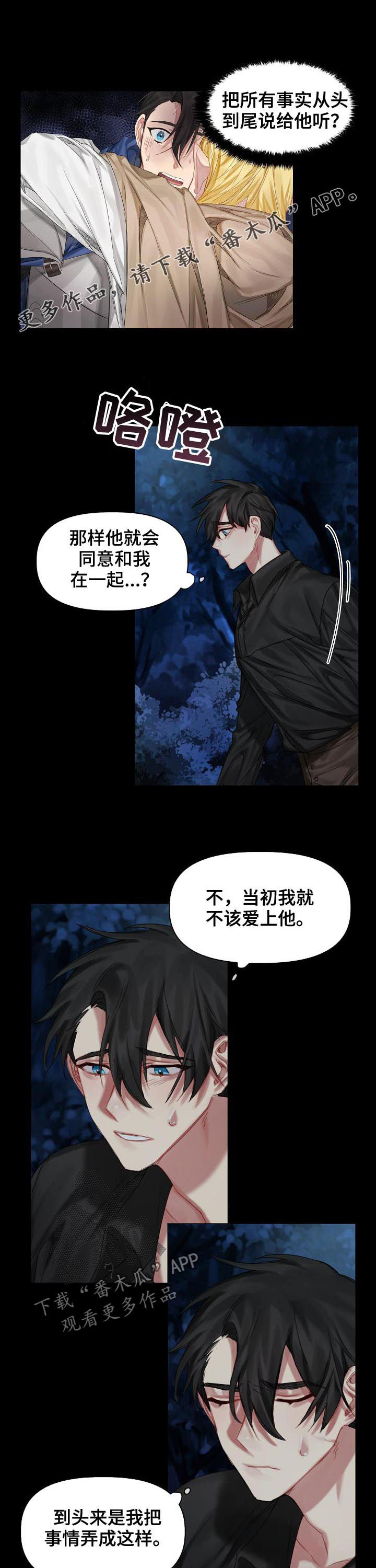 第32章：你还好吗0