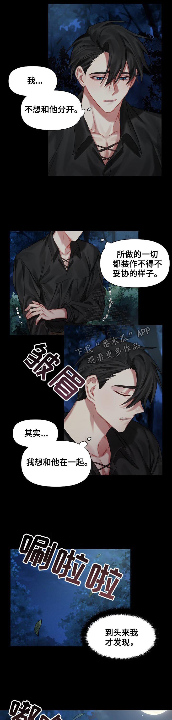 第31章：我爱他5