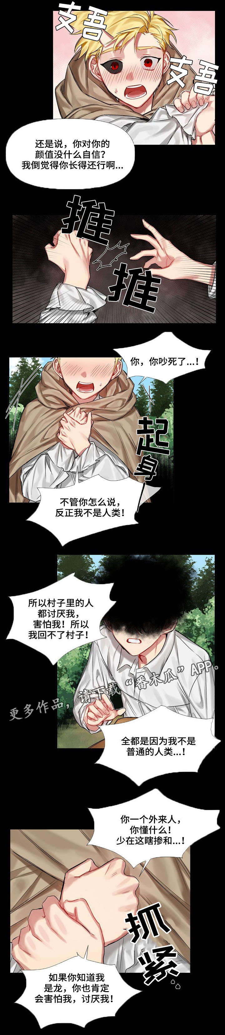 第10章：小时候（一）4