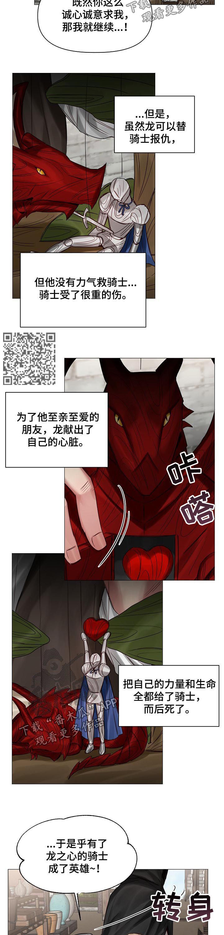 第43章：带我也去3