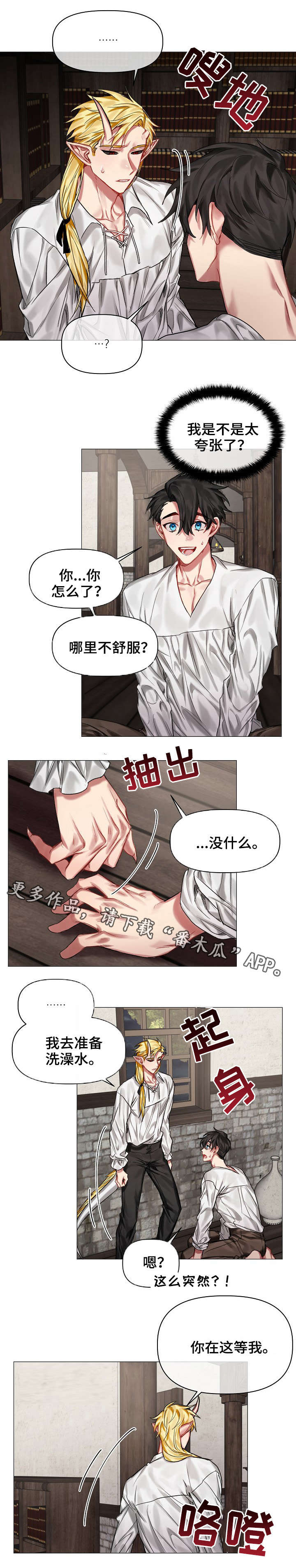 第21章：调查7