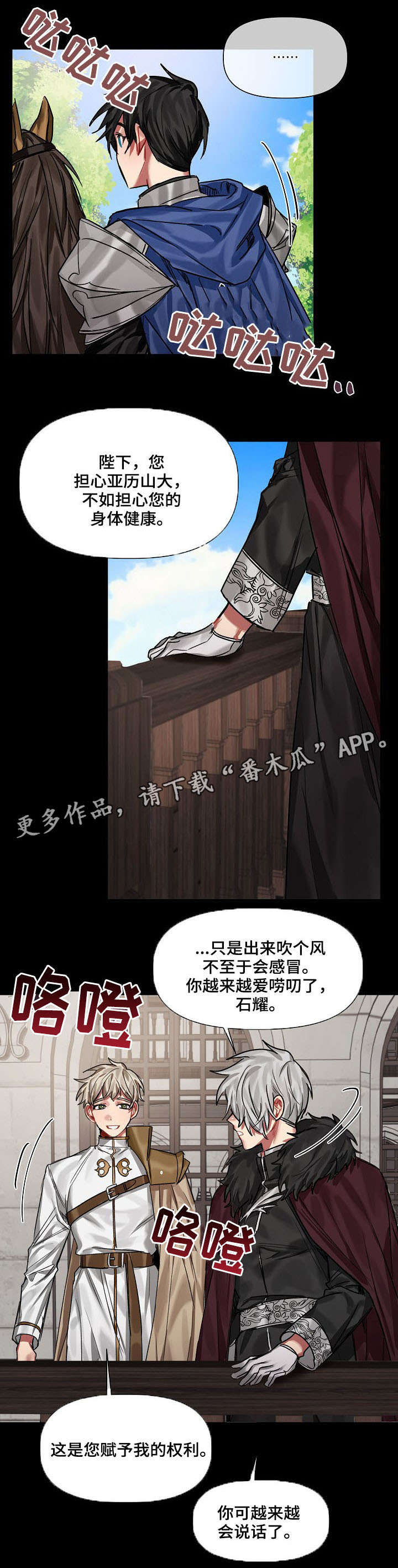 第19章：爱慕2