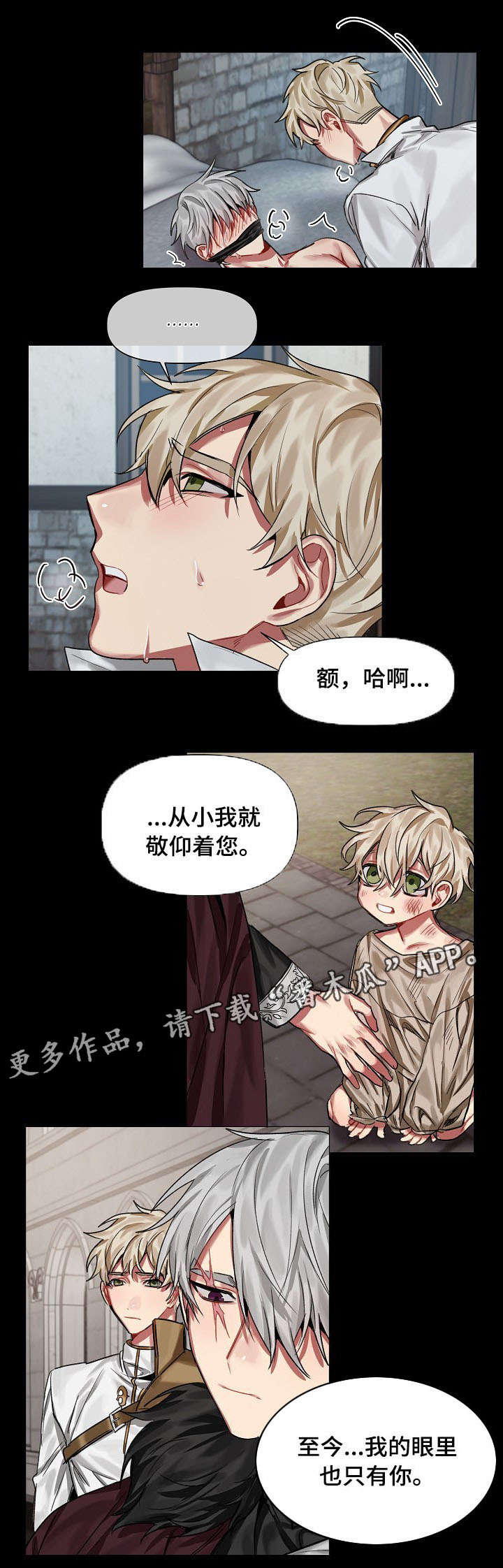 第20章：魔法石2