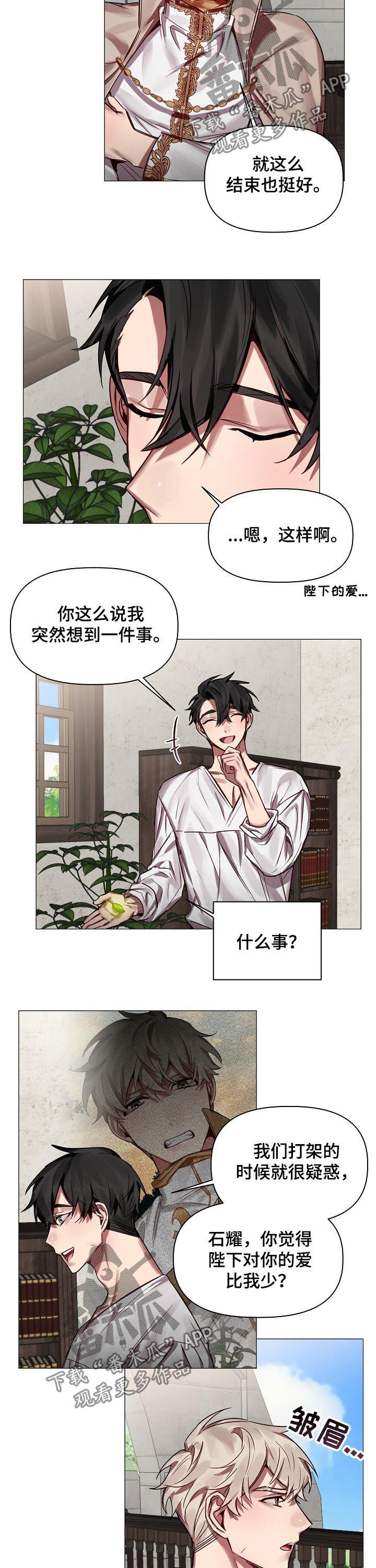 第47章：番外：怎会忘记6