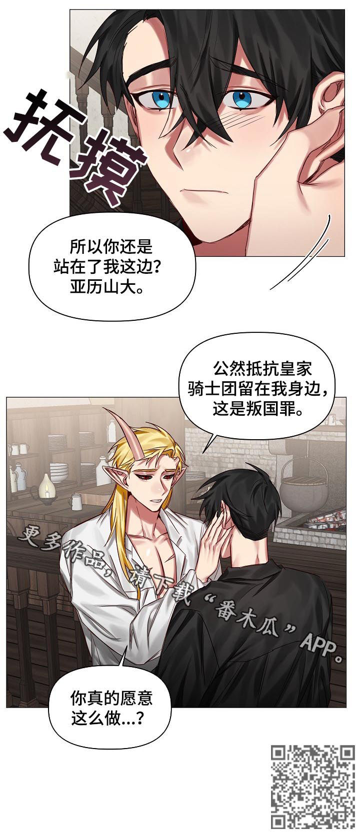 第37章：你真的愿意？7
