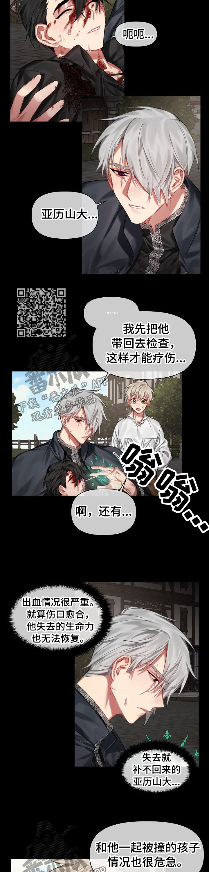 第29章：二选一3