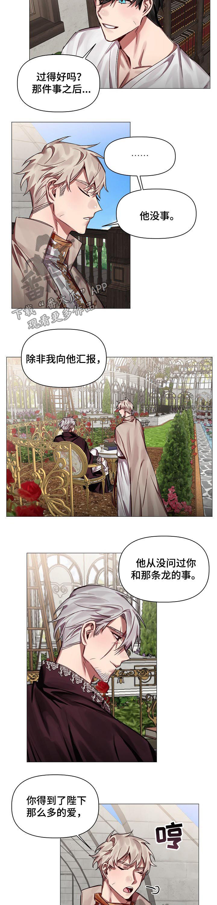 第47章：番外：怎会忘记5