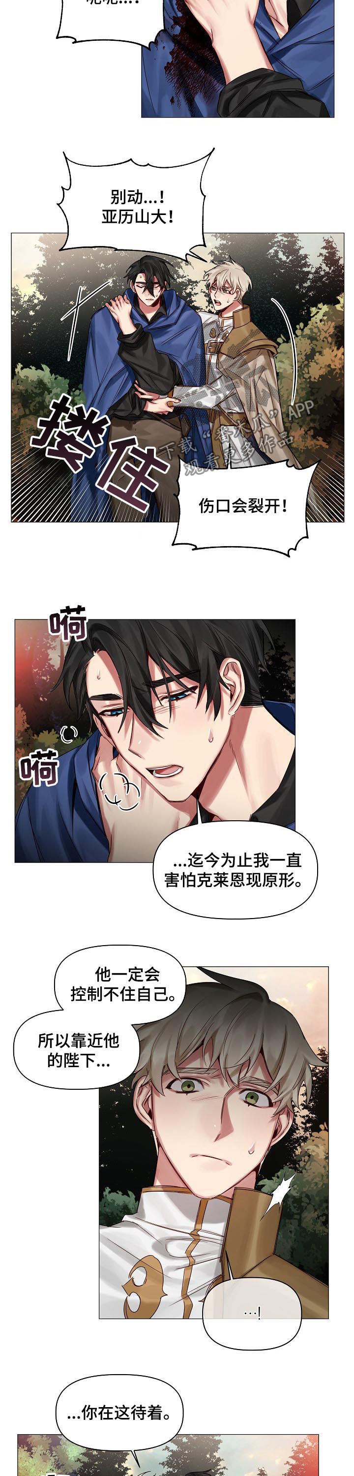 第43章：带我也去6
