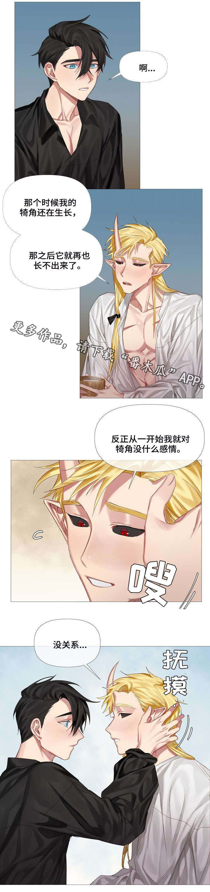 第5章：断角9