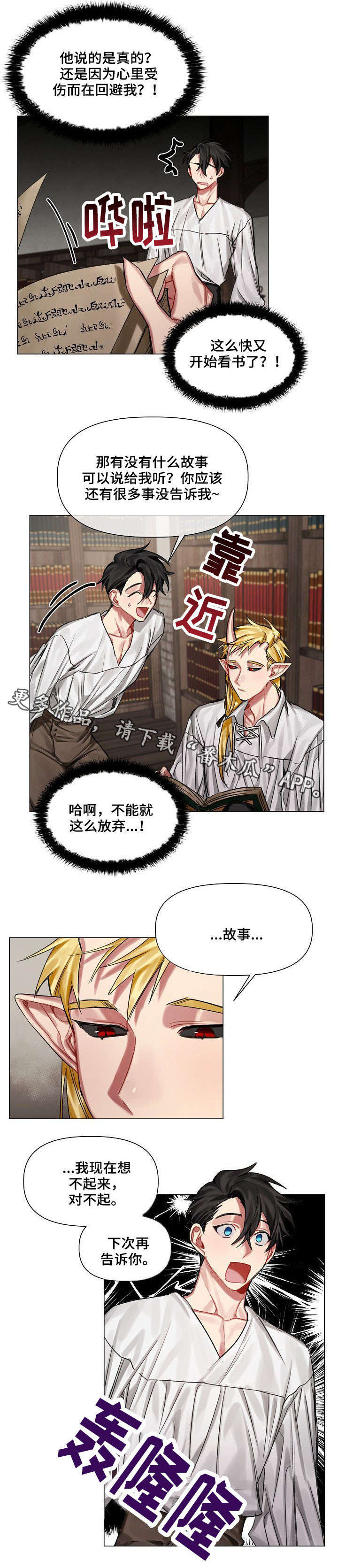 第15章：毫无反应7