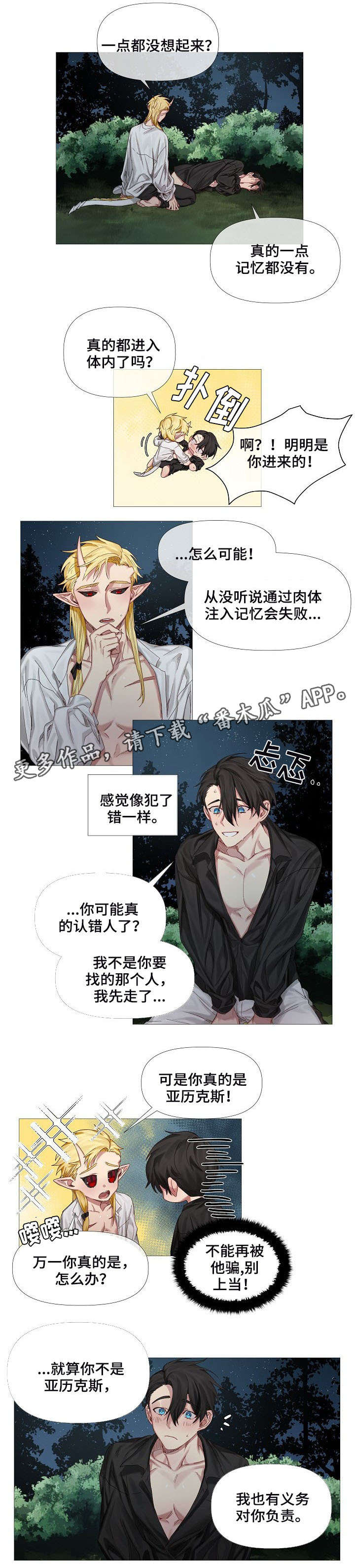 第4章：没有5