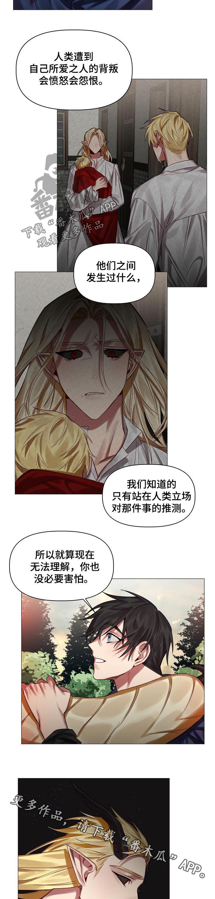 第45章：慢慢了解9