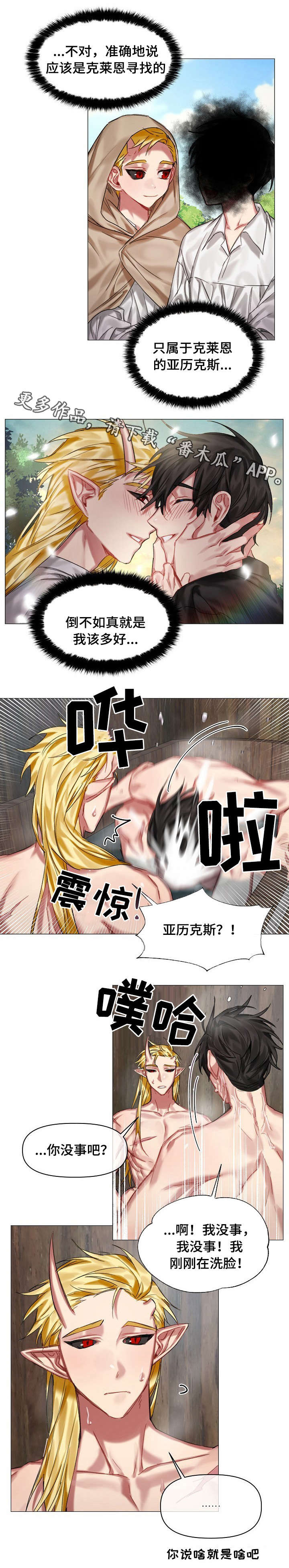 第23章：不安4