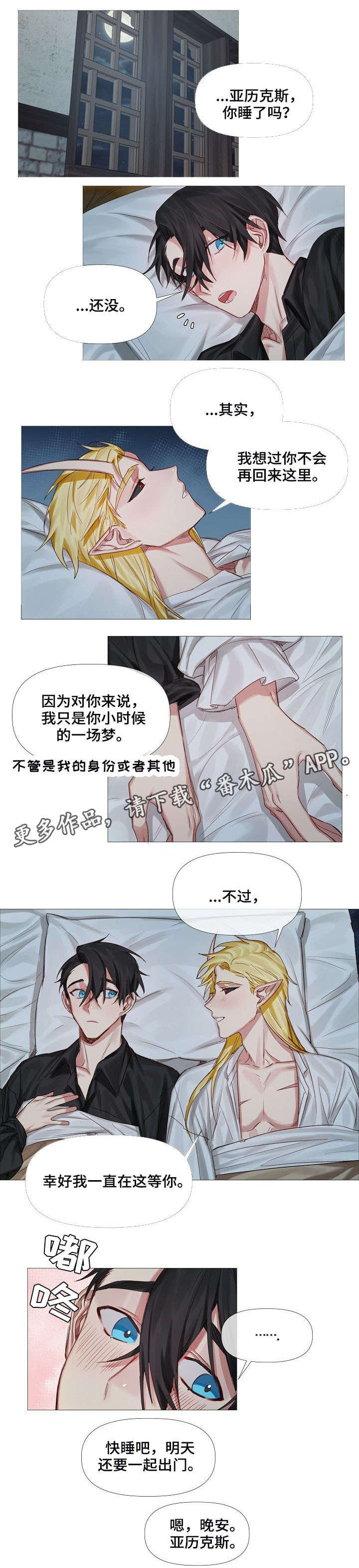 第6章：床6