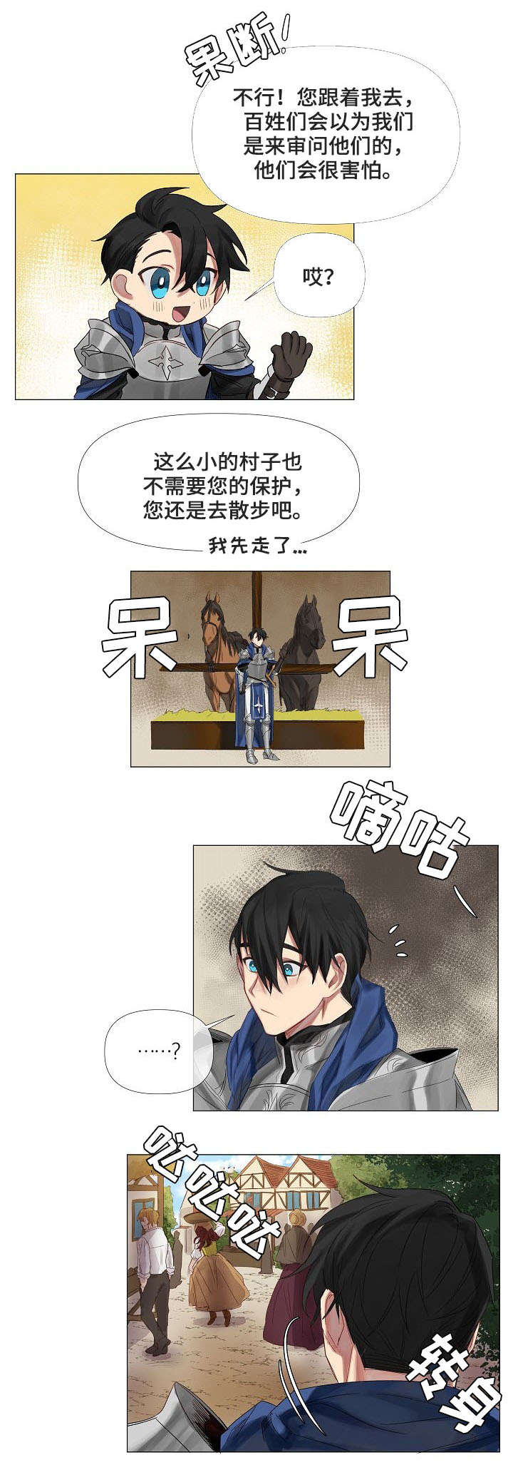 第1章：迷路5