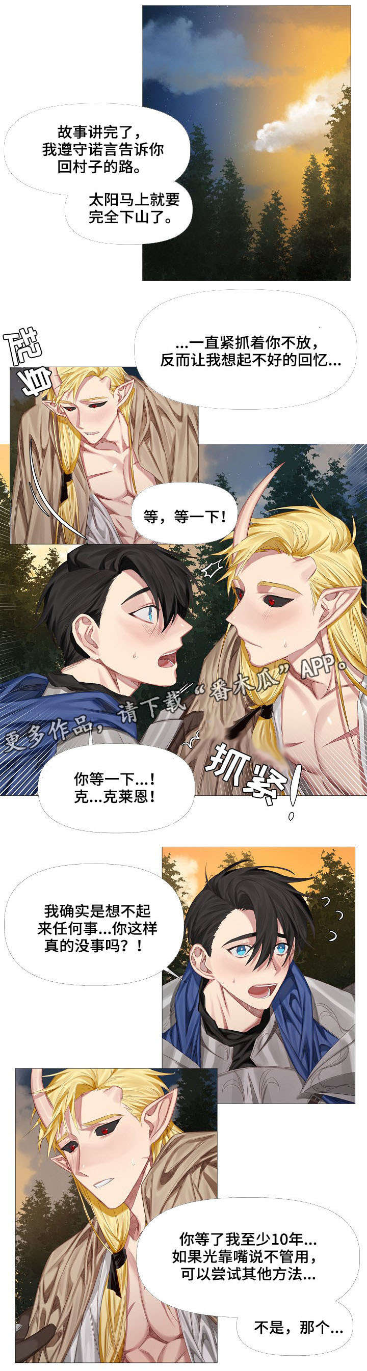 第3章：初见5